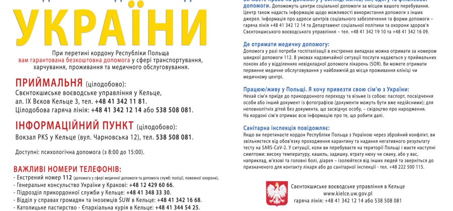 Świętokrzyski Punkt Skoordynowanej Pomocy dla Uchodźców z Ukrainy